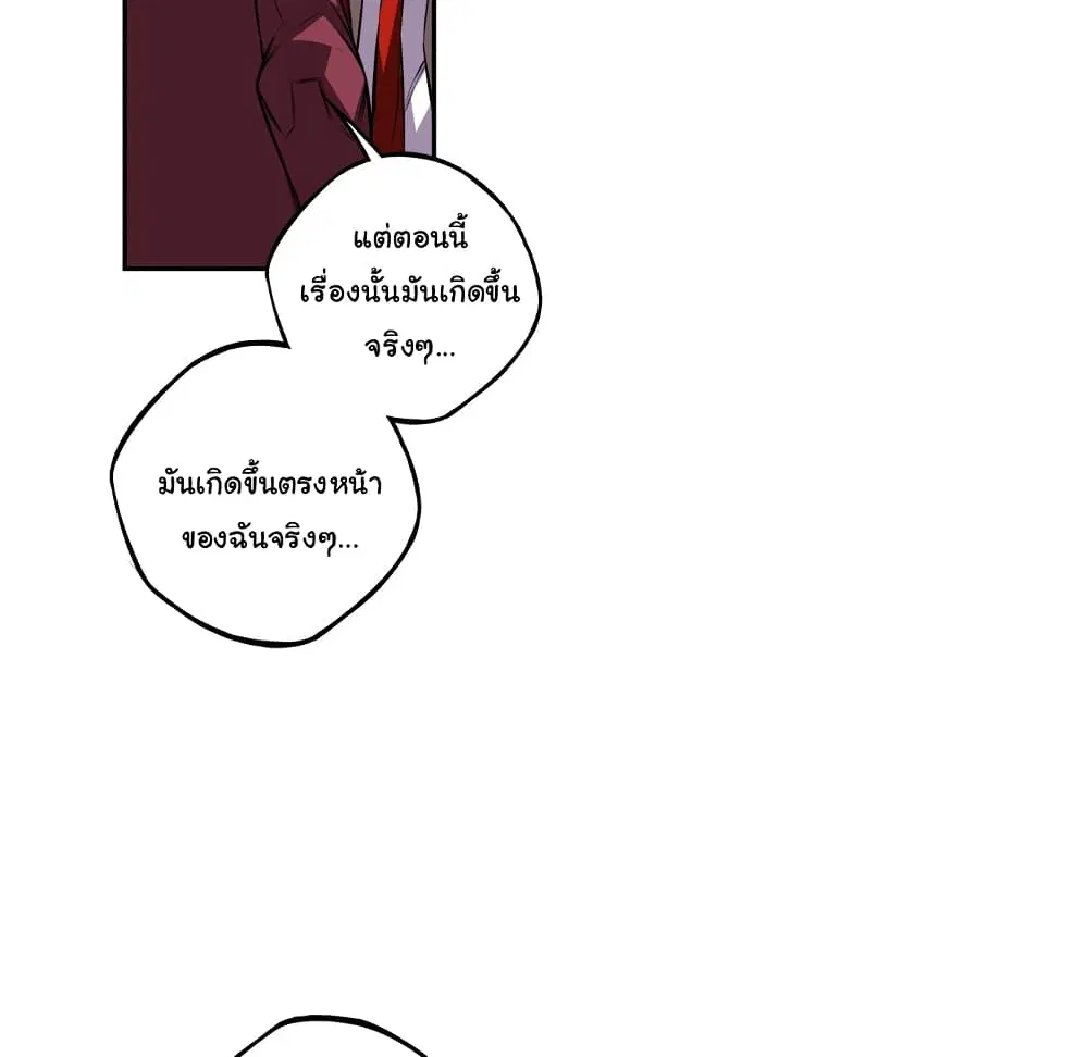 SuperNova ตอนที่ 107 หน้า 67