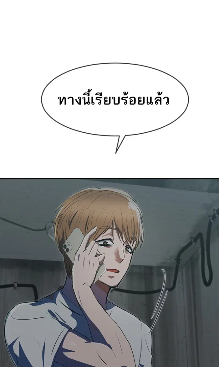 Random Chat ตอนที่ 230 หน้า 76