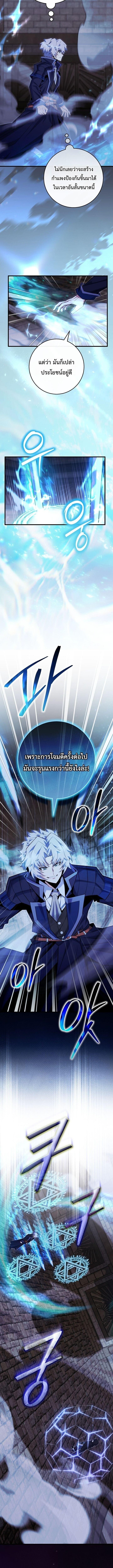 Reincarnated as a Genius Prodigy of a Prestigious Family ตอนที่ 97 หน้า 5