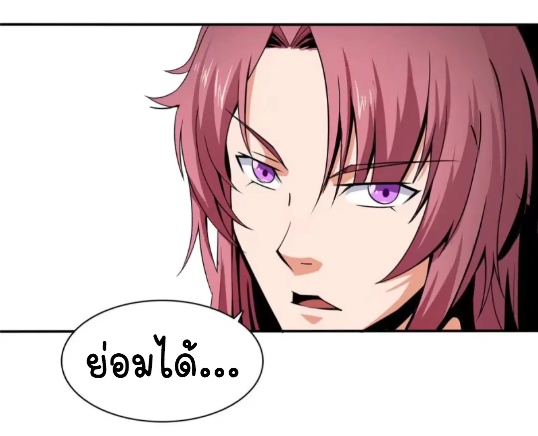 Library to Heaven’s Path ตอนที่ 3 หน้า 11