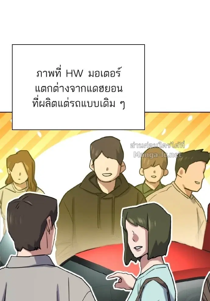 Reborn Rich ตอนที่ 170 หน้า 15