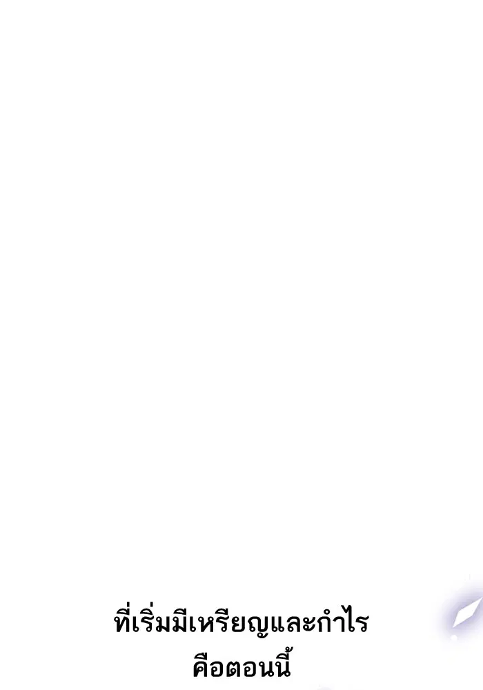 Random Chat ตอนที่ 269 หน้า 110
