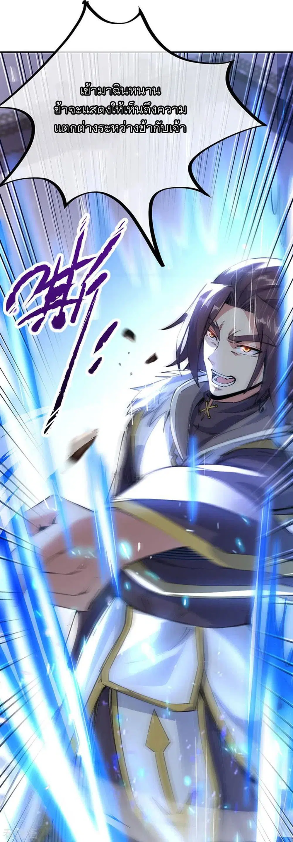 Peerless Battle Spirit (Tian Cang Zi Dongman) ตอนที่ 244 หน้า 25