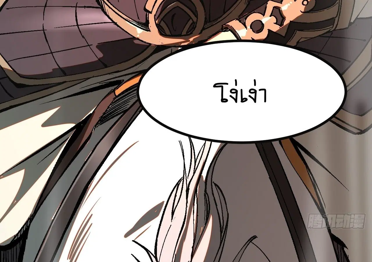 AccidentaIIy Became Famous Throughout History ตอนที่ 24 หน้า 64