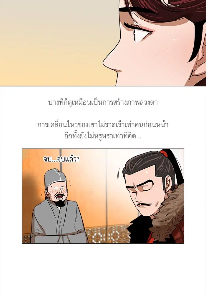 Escort Warrior ตอนที่ 6 หน้า 8