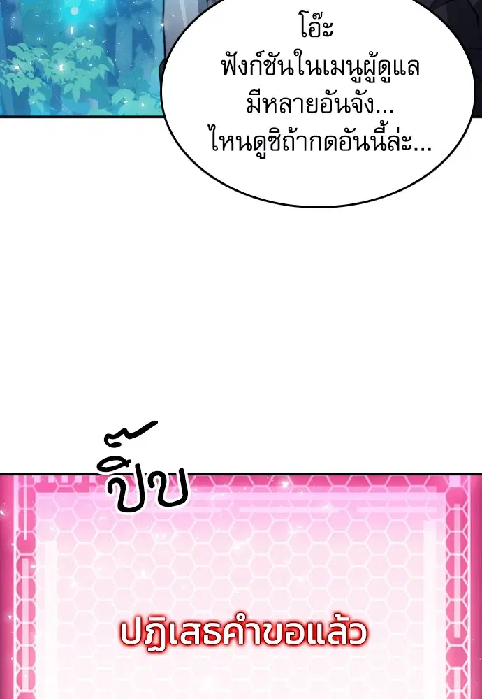 The Druid of Seoul Station ตอนที่ 173 หน้า 116