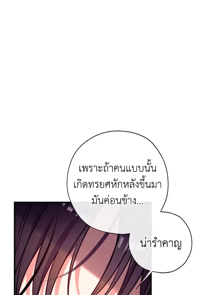 Can We Become a Family? ตอนที่ 31 หน้า 13