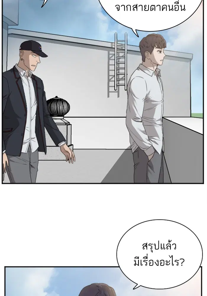 Bad Guy ตอนที่ 22 หน้า 58