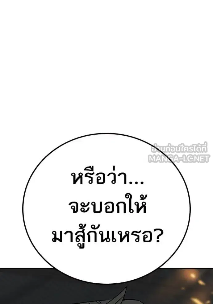 Study Group ตอนที่ 279 หน้า 135