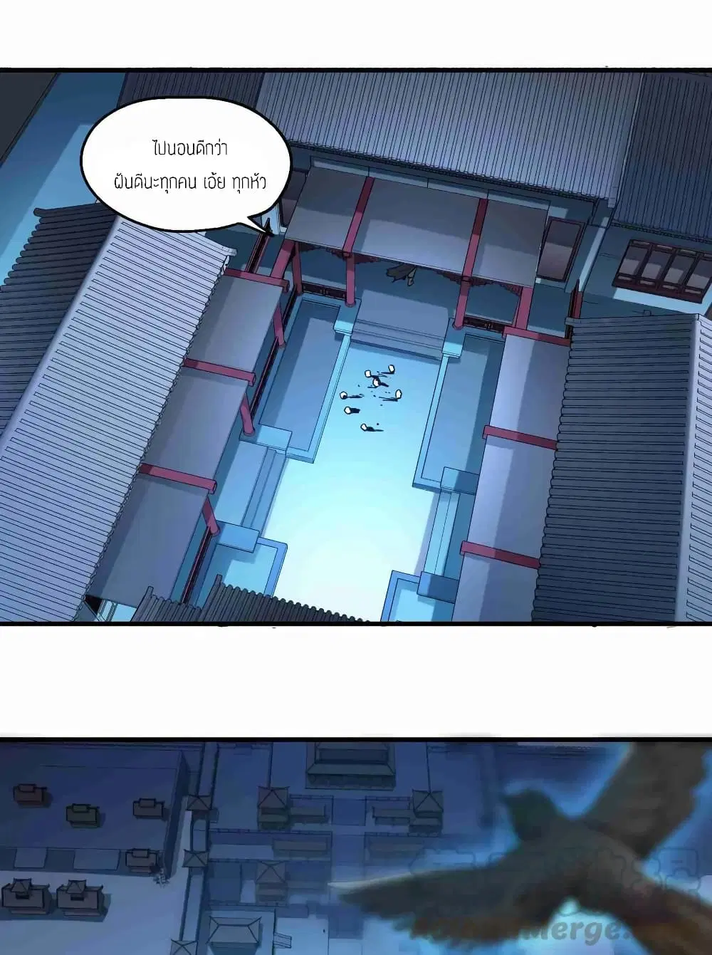 Super Warrior in Another World ตอนที่ 56 หน้า 5