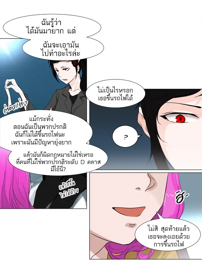 Tower of God ตอนที่ 193 หน้า 35