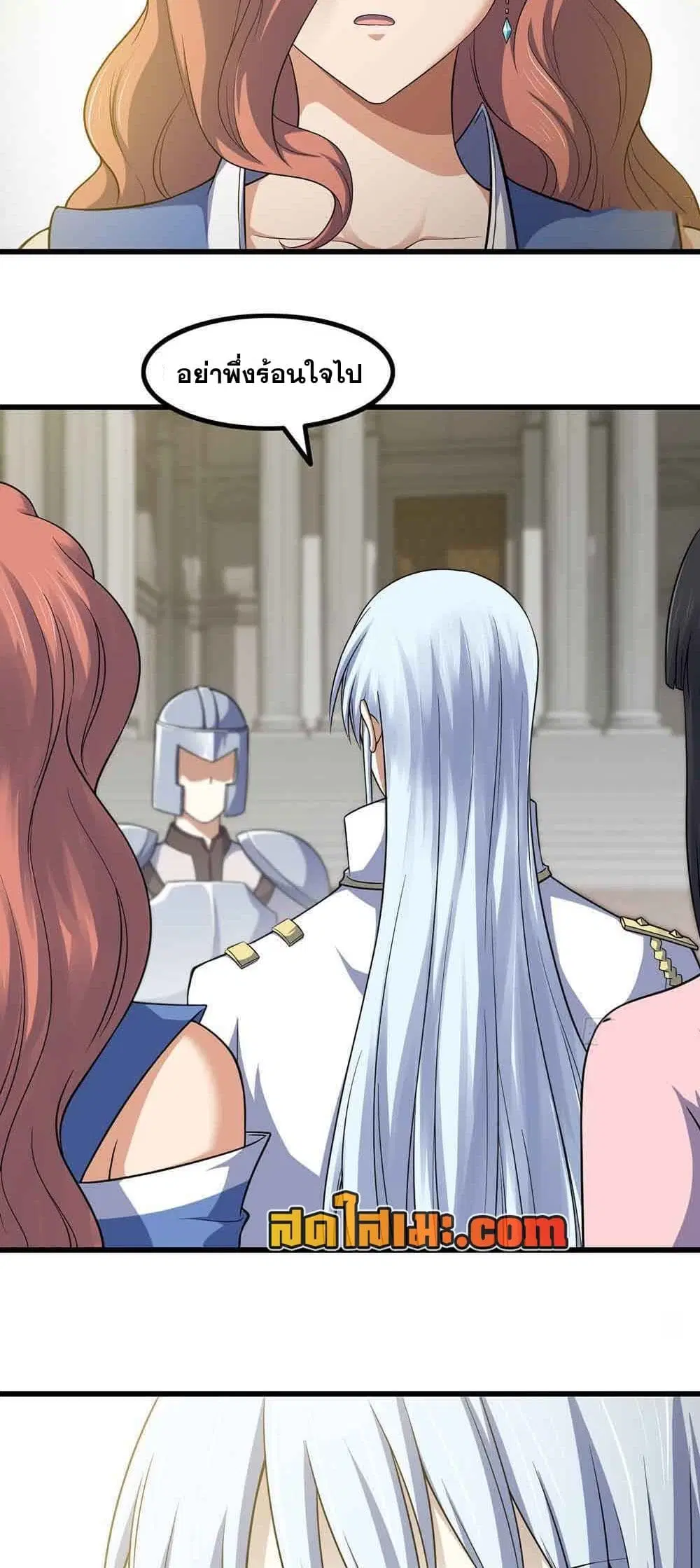 My Wife is a Demon Queen ตอนที่ 322 หน้า 4