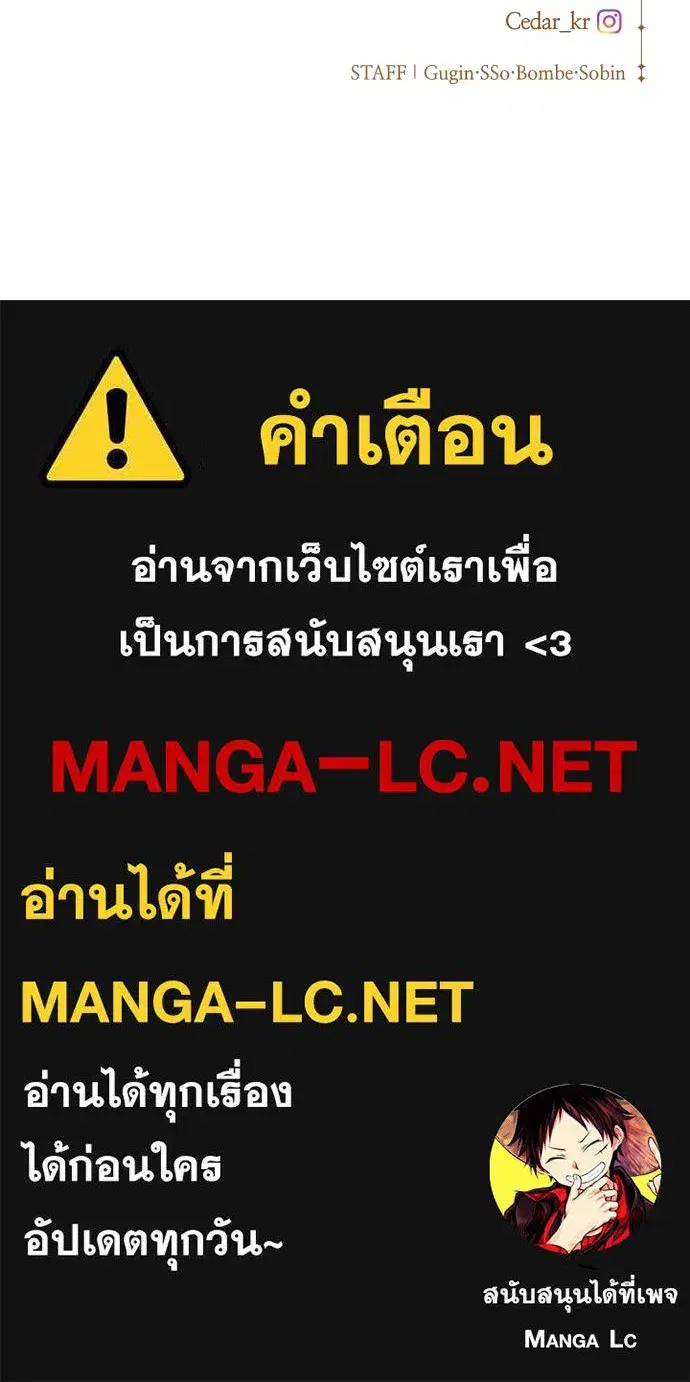 Your Throne ตอนที่ 248 หน้า 143