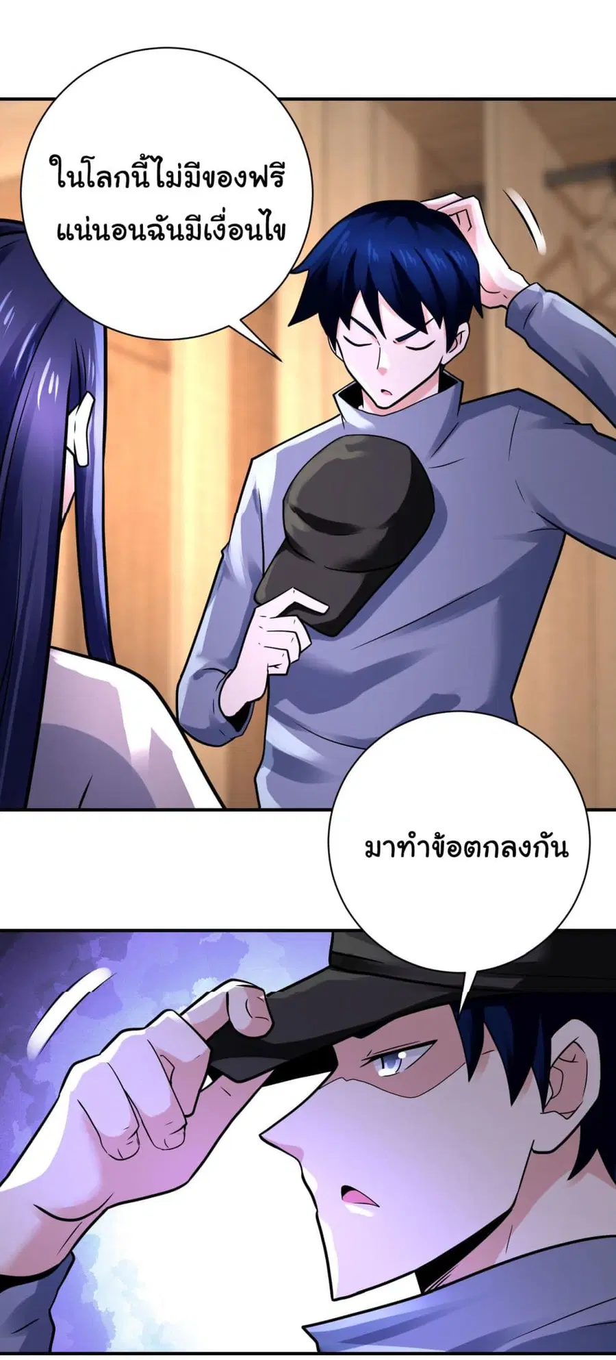 Apocalyptic Super System ตอนที่ 334 หน้า 7