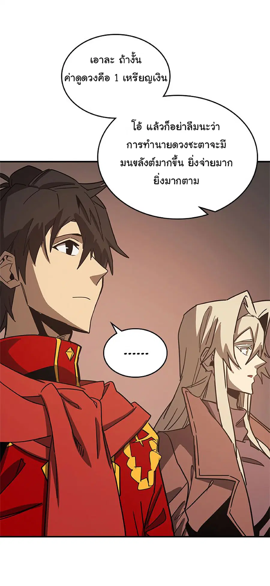 A Returner’s Magic Should Be Special ตอนที่ 118 หน้า 38
