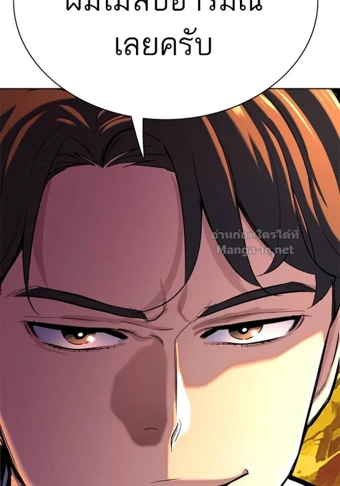 Reborn Rich ตอนที่ 140 หน้า 36