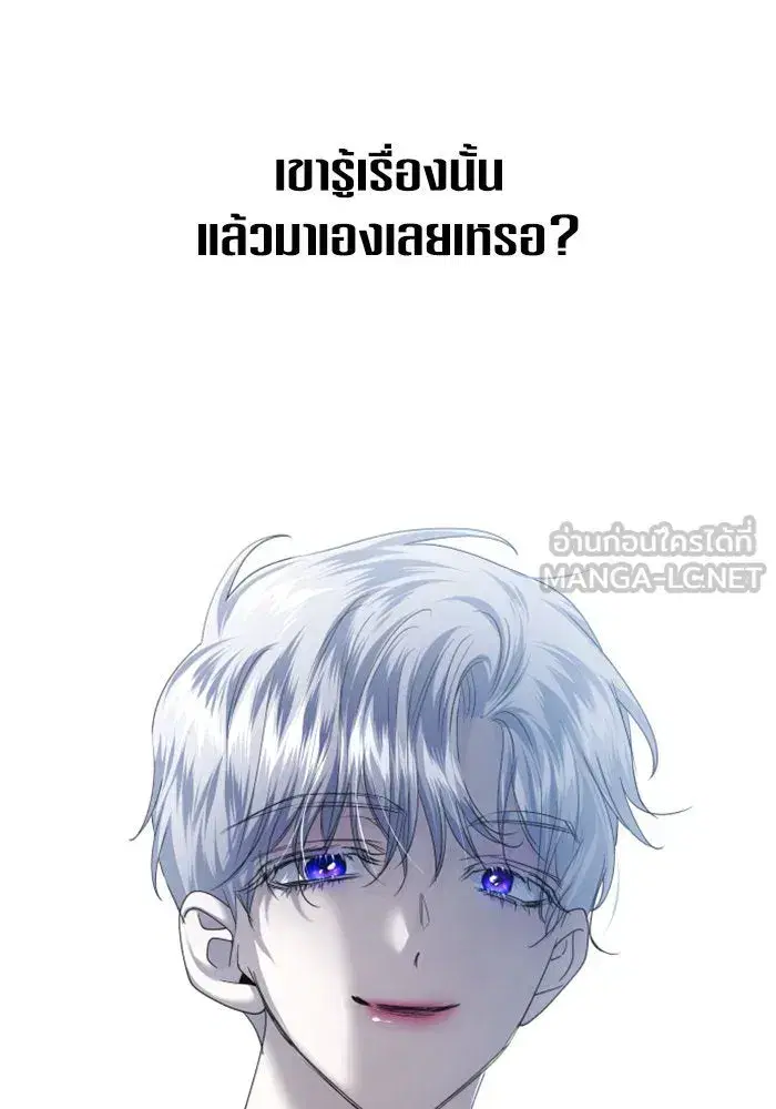 Your Throne ตอนที่ 161 หน้า 21