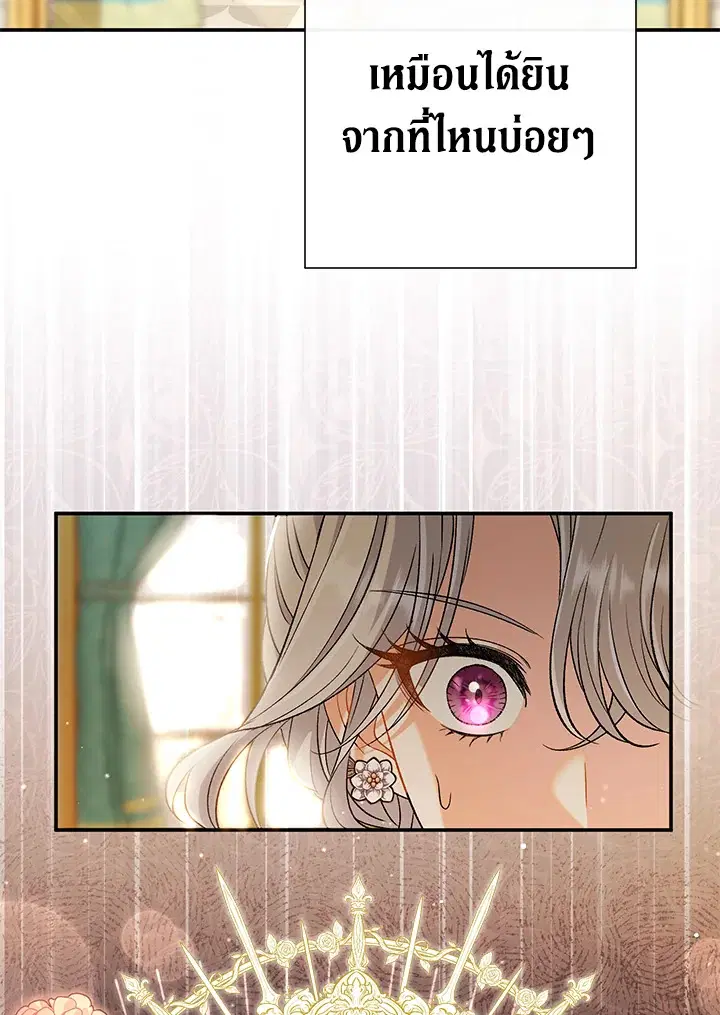 The Villain’s Match Is Too Perfect – คู่ดูตัวของนางร้ายเพอร์เฟกต์เกินไป ตอนที่ 24 หน้า 31