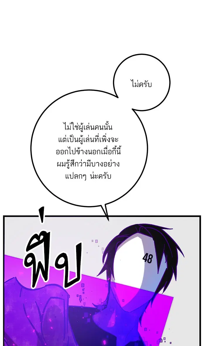 Return to Player ตอนที่ 29 หน้า 75