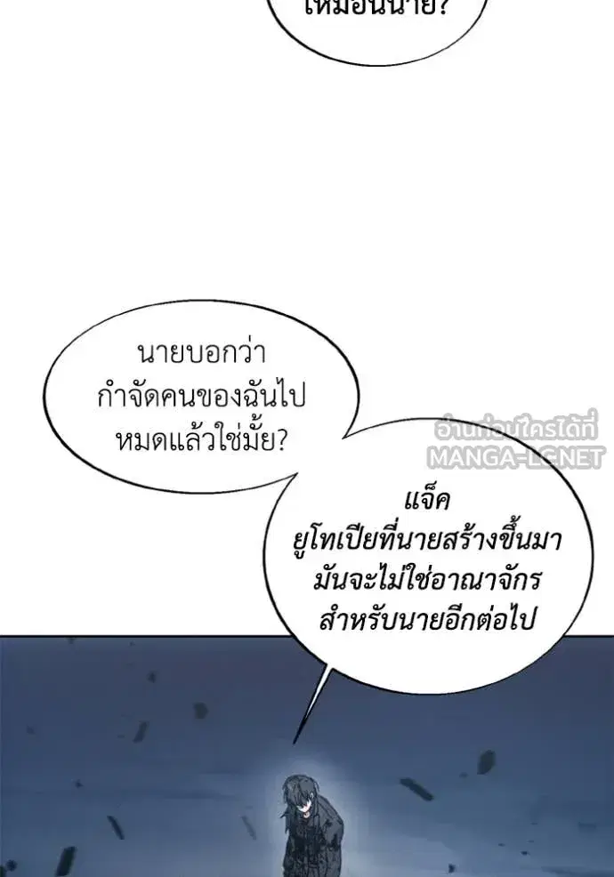 How to Live as a Villain ตอนที่ 182 หน้า 52