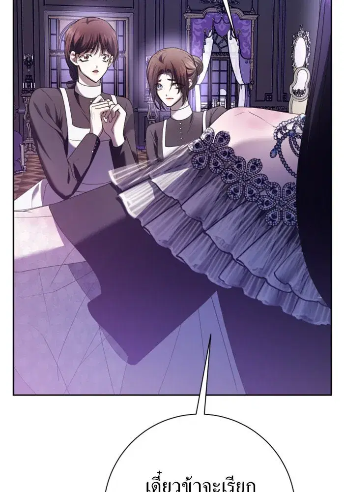Your Throne ตอนที่ 156 หน้า 97