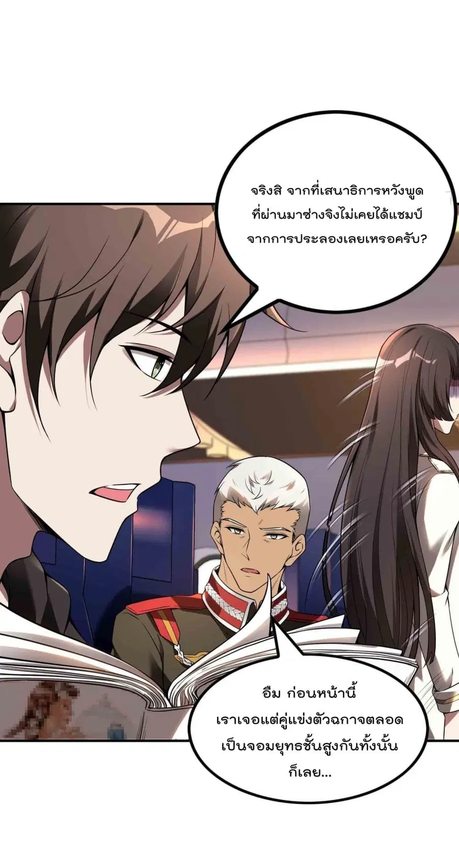 Immortal Husband in The City ตอนที่ 49 หน้า 19