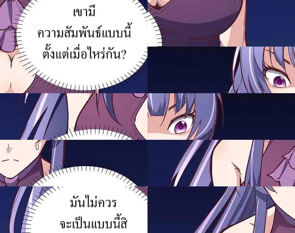 The Super Doctor From 2089 ตอนที่ 128 หน้า 4