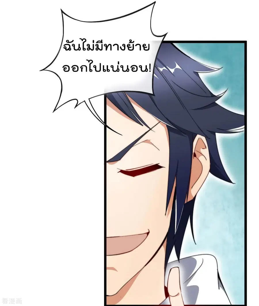 I am The Richest in The World ตอนที่ 95 หน้า 30