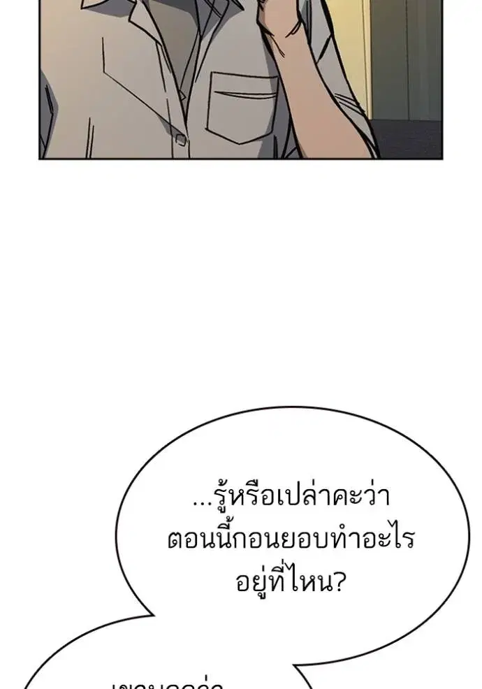 Study Group ตอนที่ 250 หน้า 25