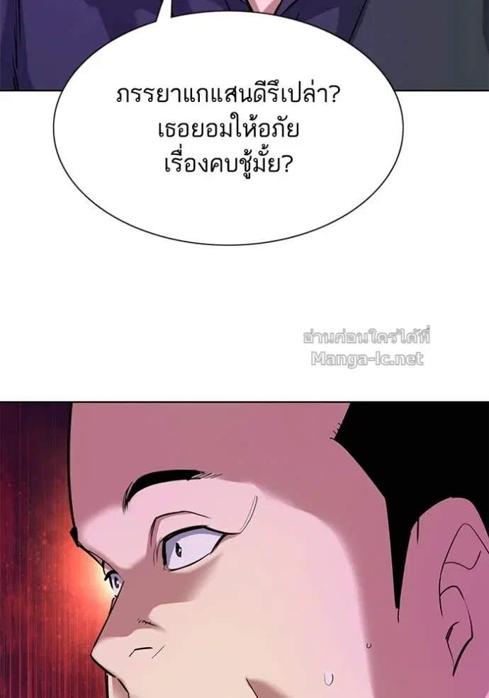 Reborn Rich ตอนที่ 158 หน้า 78