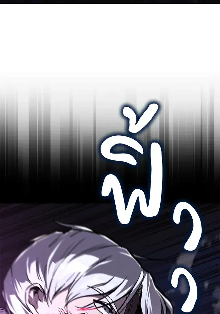 The Lazy Lord Masters the Sword ตอนที่ 134 หน้า 161