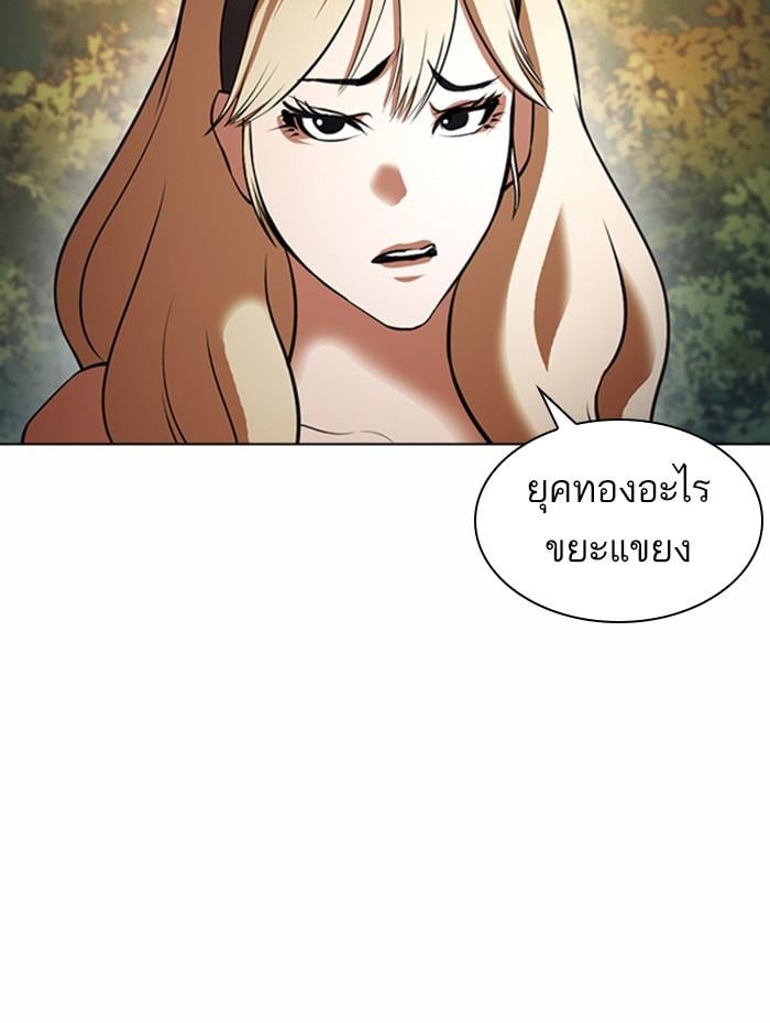 Lookism ตอนที่ 372 หน้า 112
