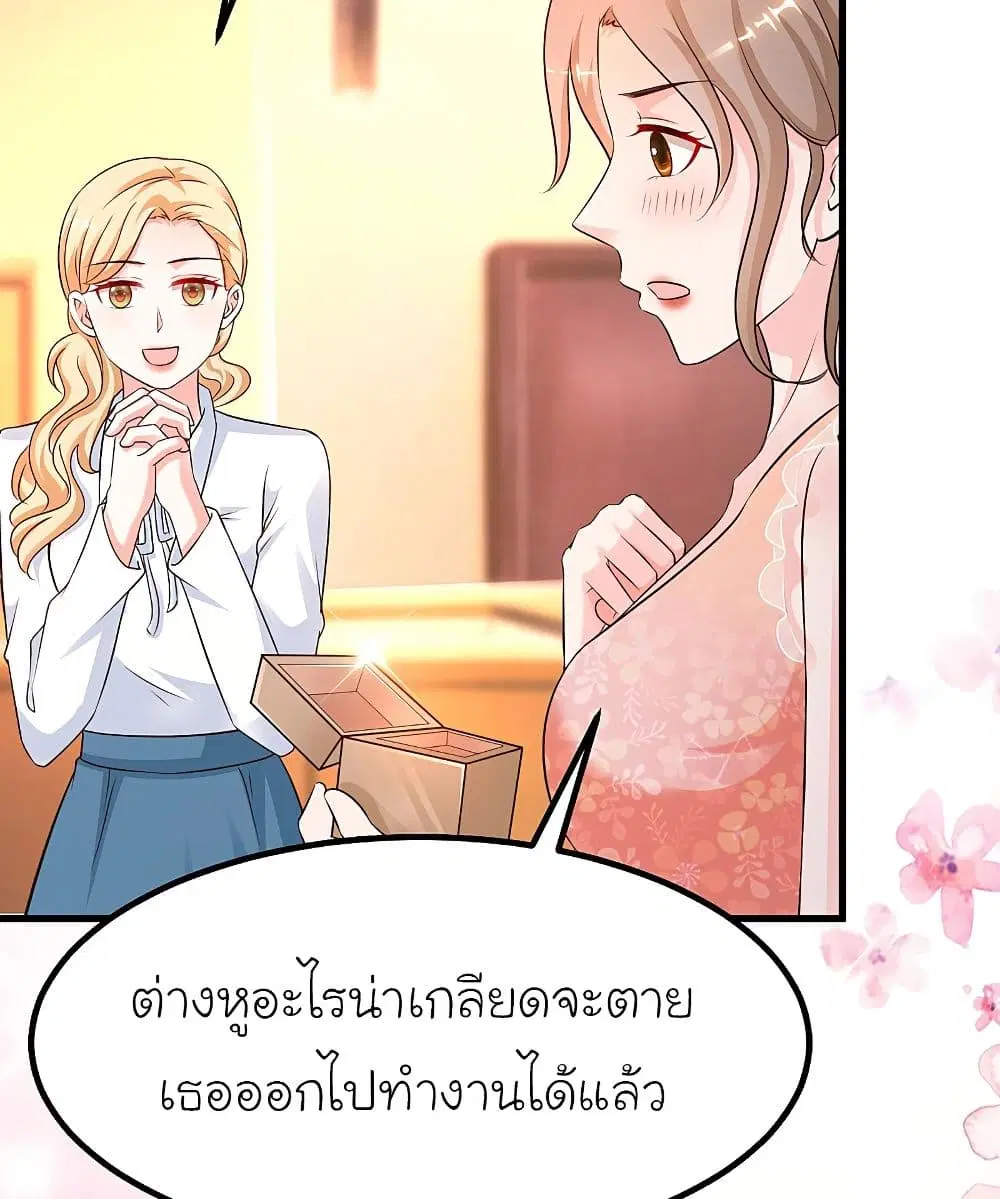 The Strongest Peach Blossom ตอนที่ 137 หน้า 34