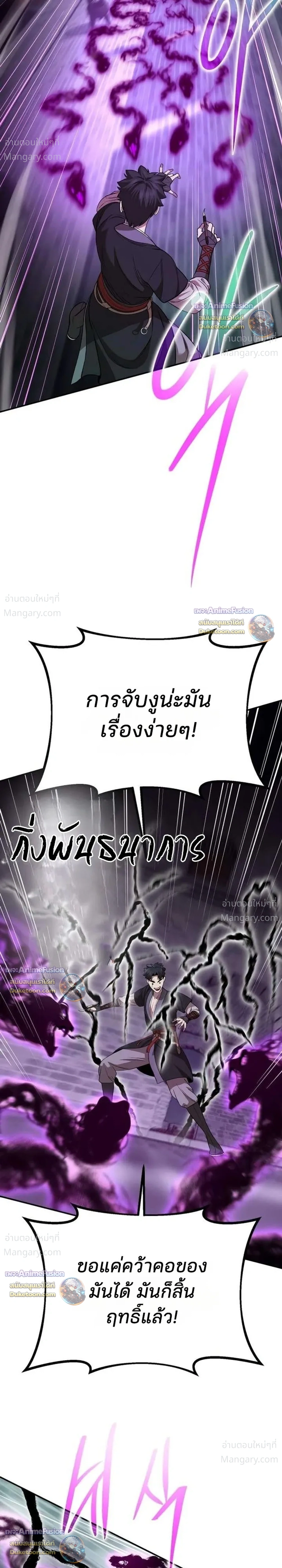 Hwarim’s Divine Brush – พู่กันศักดิ์สิทธิ์แห่งป่าอักษรศิลป์ ตอนที่ 9 หน้า 21
