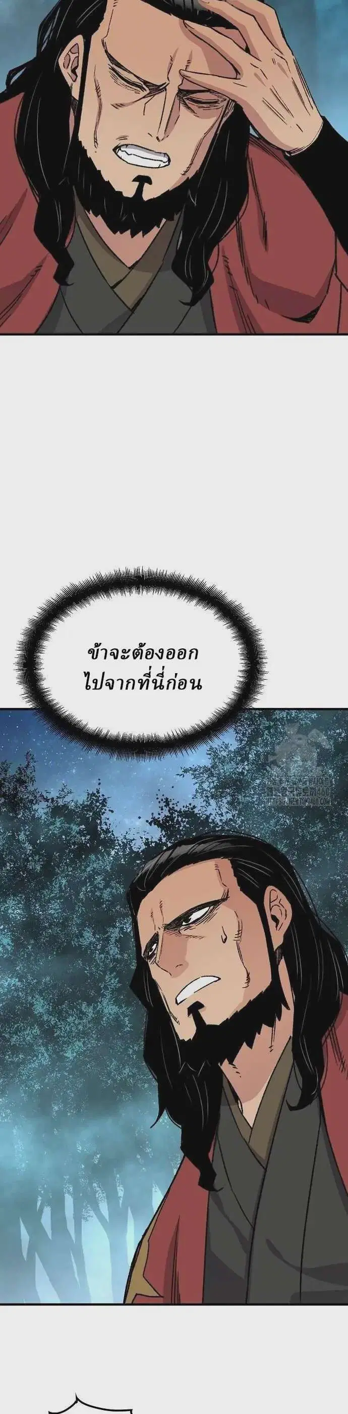 Reborn As The Heavenly Demon ตอนที่ 34 หน้า 40