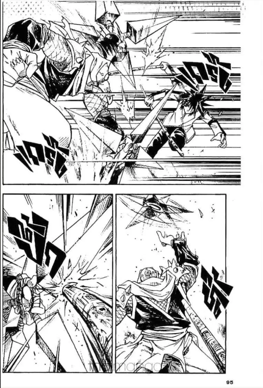 MÄR ตอนที่ 113 หน้า 6