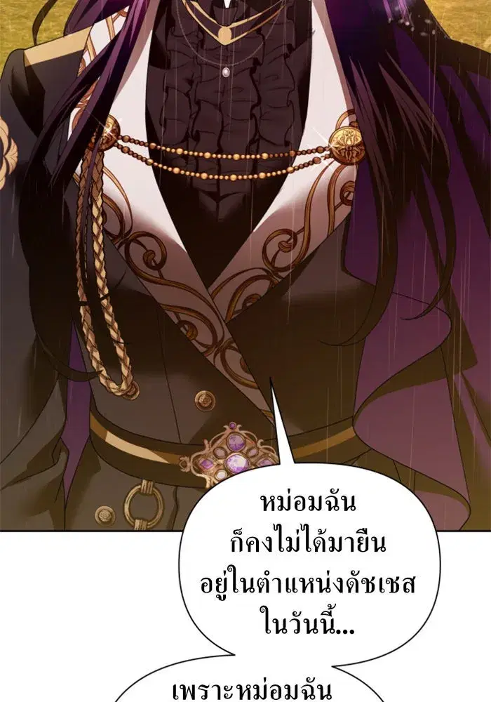 Your Throne ตอนที่ 101 หน้า 134