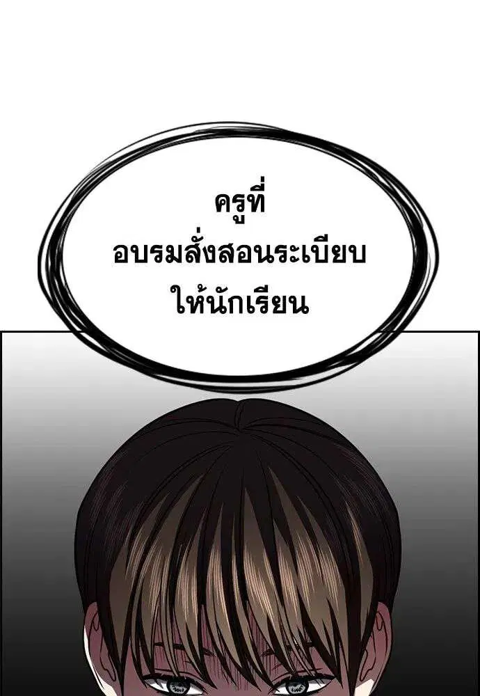True Education ตอนที่ 245 หน้า 22