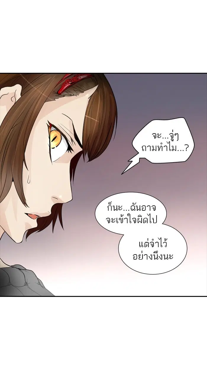 Tower of God ตอนที่ 339 หน้า 54