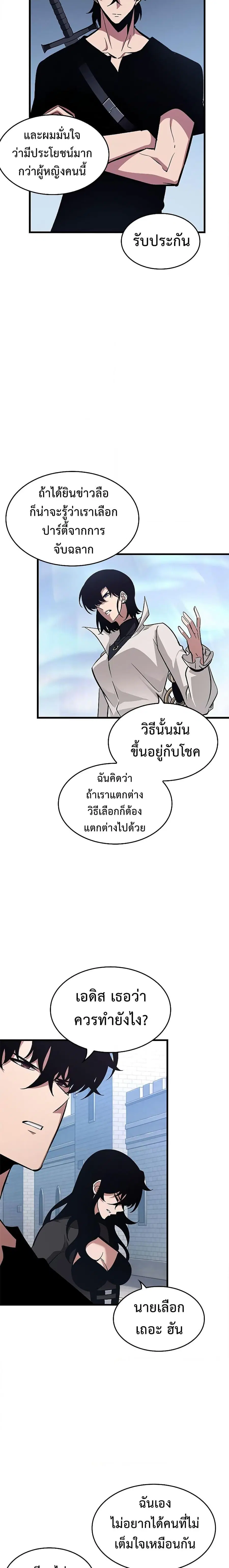 Pick Me Up ตอนที่ 61 หน้า 13
