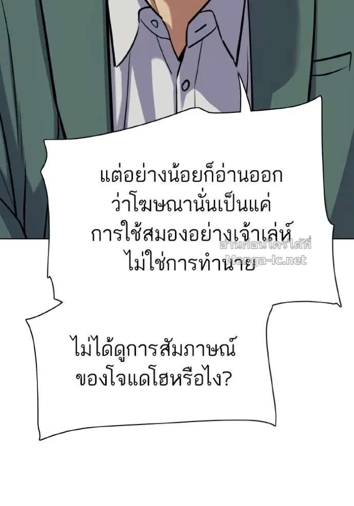 Reborn Rich ตอนที่ 165 หน้า 111