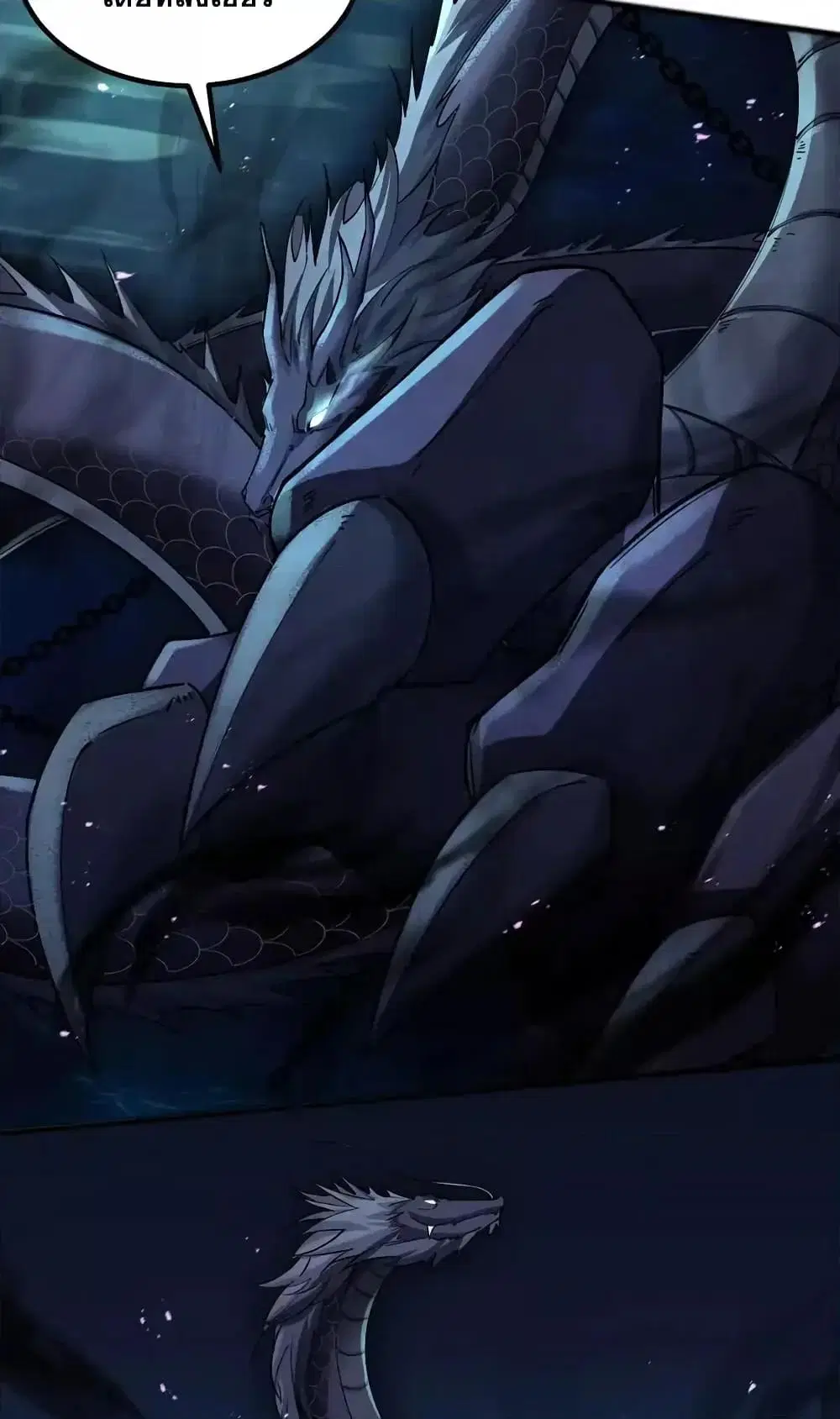 I Can Become A Sword God ตอนที่ 109 หน้า 32
