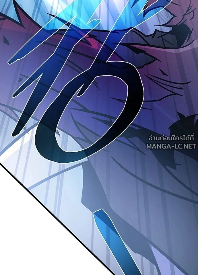 Villain to Kill ตอนที่ 239 หน้า 139