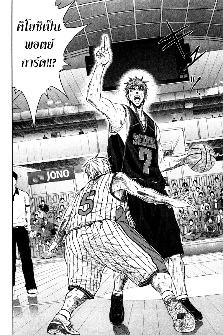 Kuroko no Basuke ตอนที่ 152 หน้า 12