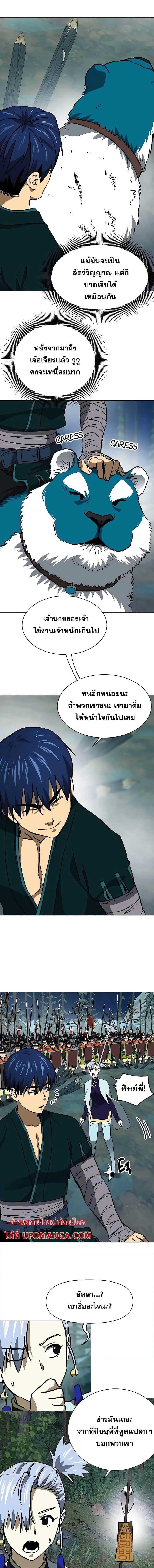 Infinite Level Up In Murim ตอนที่ 184 หน้า 13