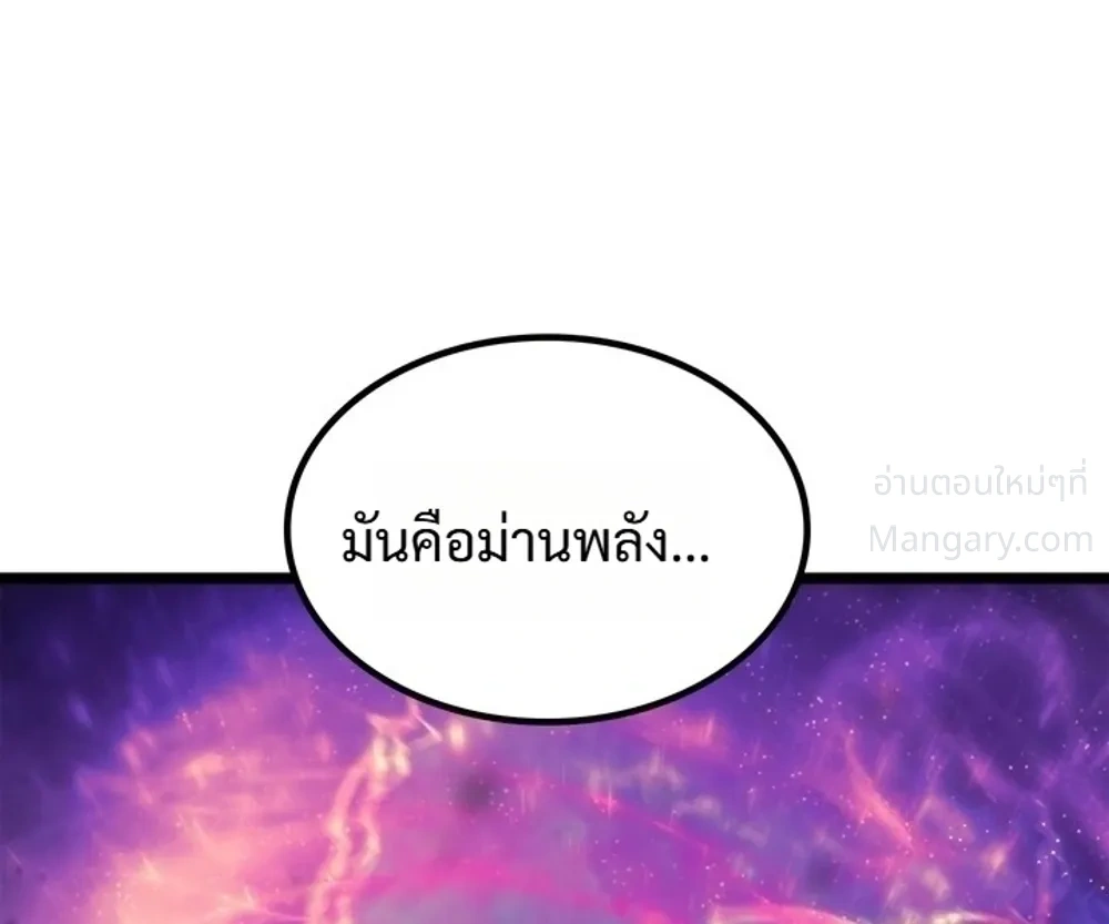 Solo Leveling: Ragnarok โซโล่เลเวลลิ่ง แร็คนาร็อค ตอนที่ 71 หน้า 32