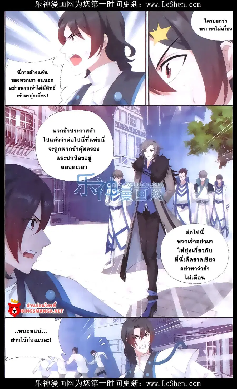 Doupo Cangqiong ตอนที่ 156 หน้า 19