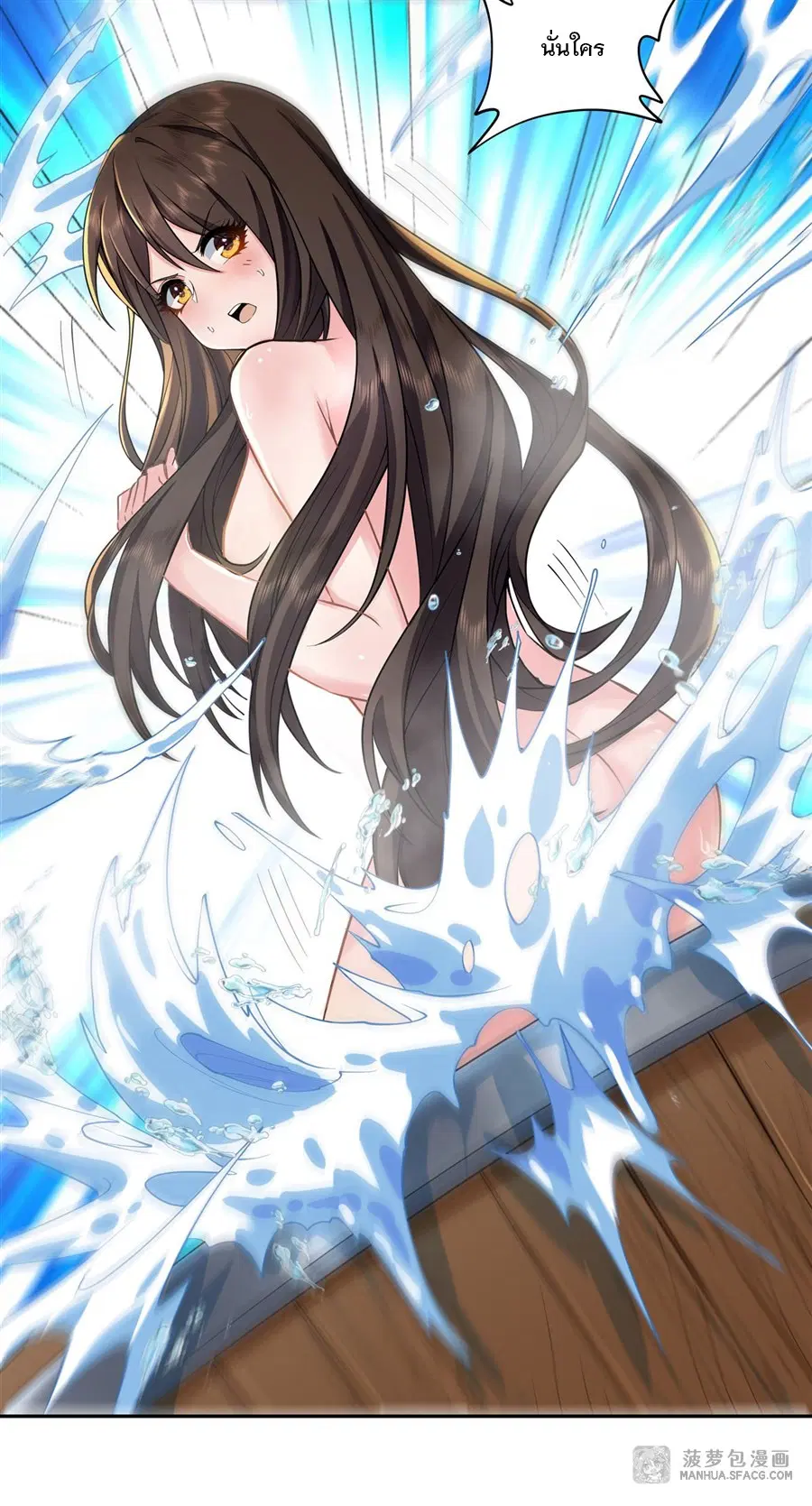 My Female Disciples are all Future Masters of the Heavens ตอนที่ 3 หน้า 20