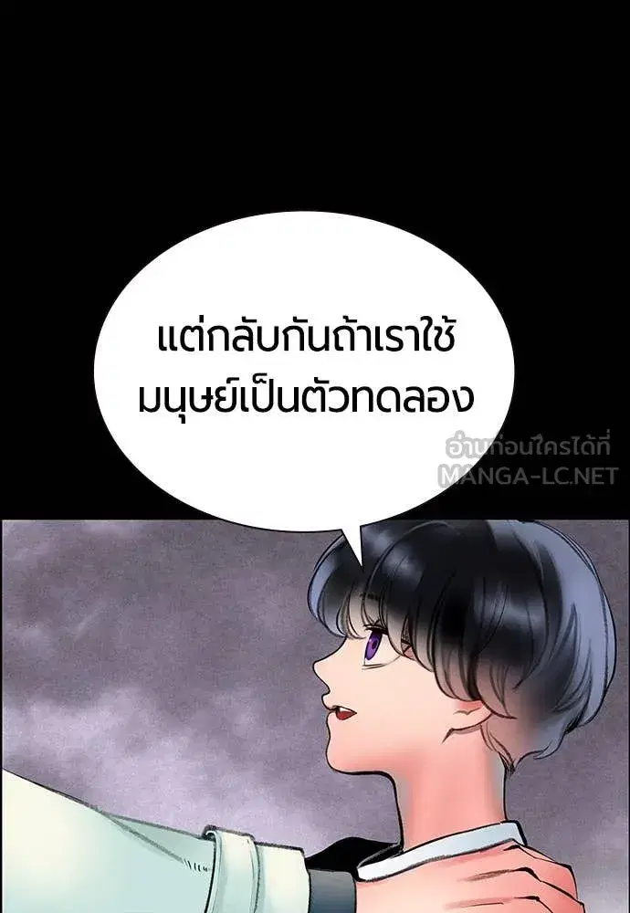 Jungle Juice ตอนที่ 171 หน้า 40