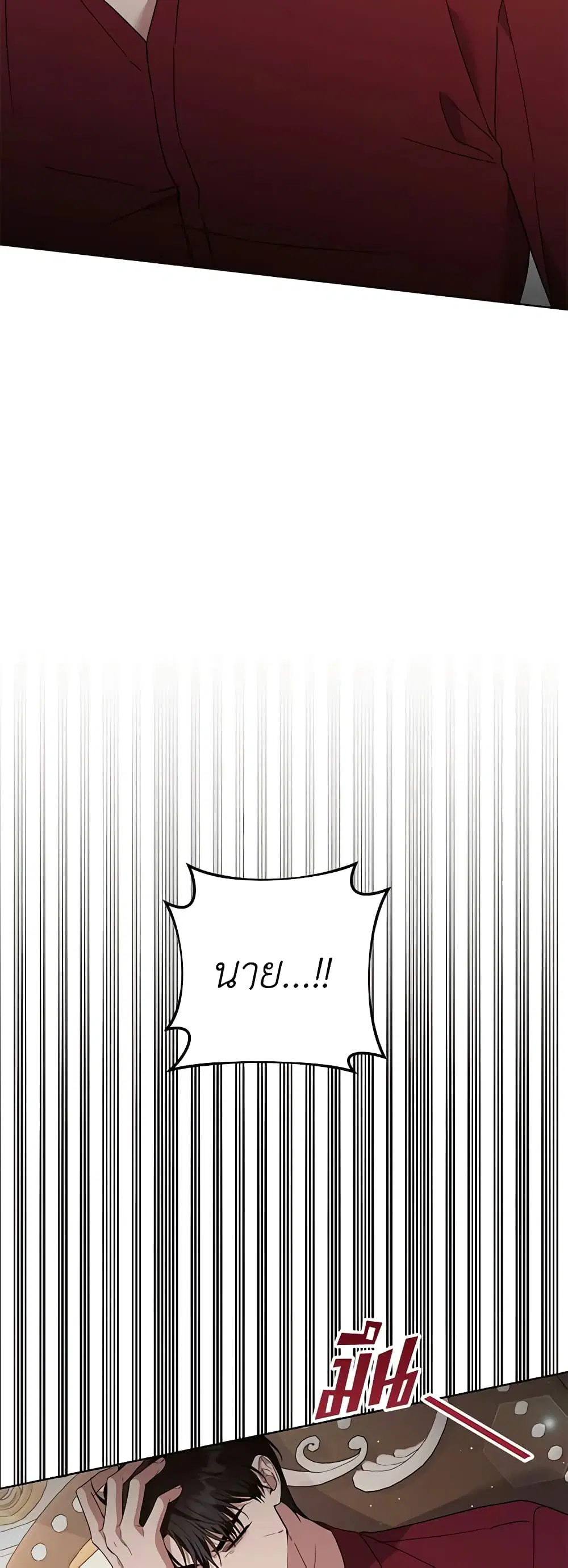 What It Means to Be You ตอนที่ 64 หน้า 6